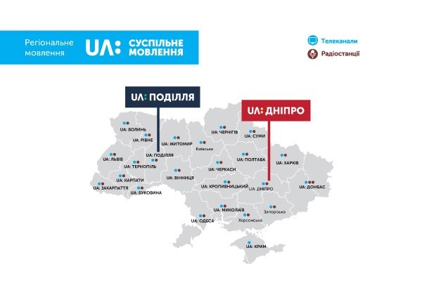 Суспільний мовник Дніпра отримав новий логотип — UA: ДНІПРО