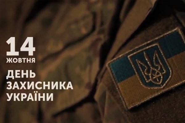Спеціальний ефір на UA: ДНІПРО до Дня захисника України
