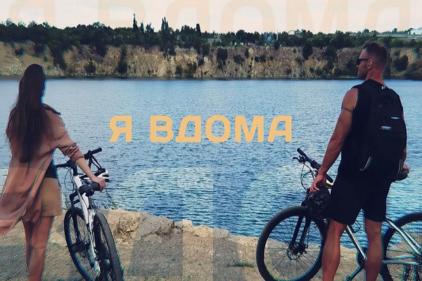 25 місць Дніпропетровщини, 3500 км доріг, 12 захоплюючих відеорозповідей  — проєкт «Я вдома» підбиває підсумки