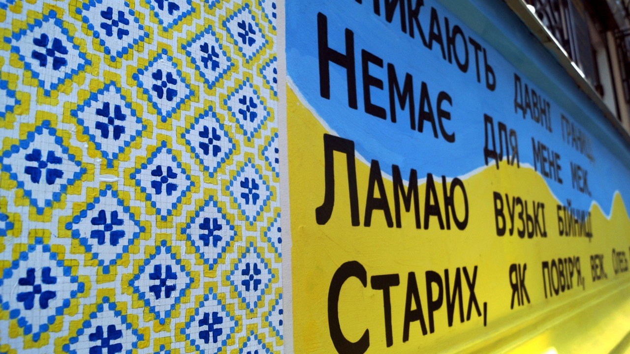 У Дніпрі в рамках проекту «Слово на стіні» створили графіті з цитатами Гончара та Сокульського (ФОТО)