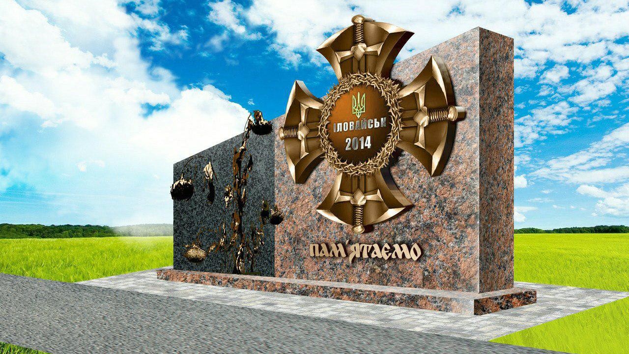 У Кривому Розі розпочалися роботи зі встановлення пам’ятника «Іловайськ 2014. Пам’ятаємо» (ВІДЕО)