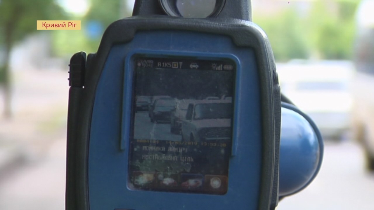 Поліцейські у Кривому Розі не змогли скористатися новим пристроєм для вимірювання швидкості
