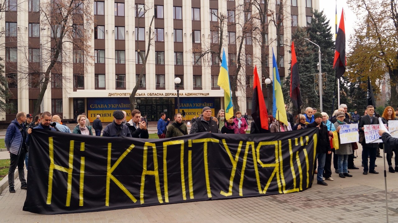 Під стінами Дніпропетровської обласної ради провели акцію «Ні капітуляції!»