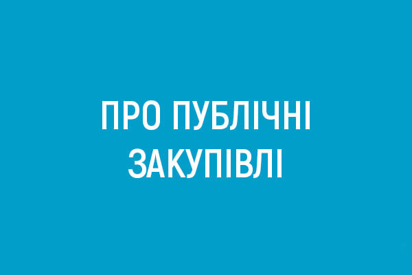 Обґрунтування закупівель для забезпечення роботи Дніпровської філії Суспільного 