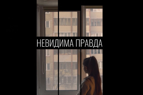 Документальний фільм про ромську молодь «Невидима правда» — 15 квітня на UA: ДНІПРО