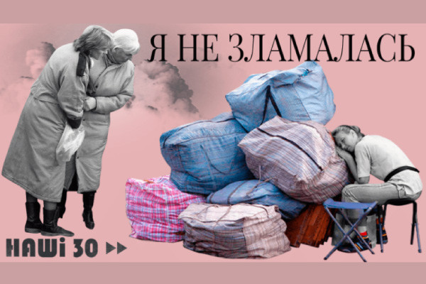  «Я не зламалась» — до Дня матері UA: ДНІПРО покаже документальний фільм про життя українок у 1990-ті