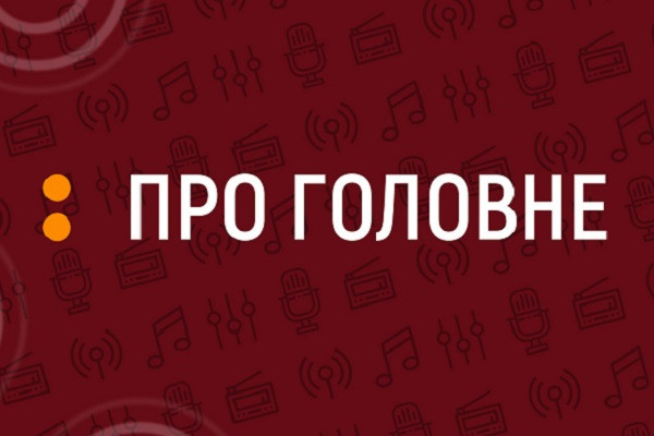  Картка містянина: за і проти – радіоміст на Українському радіо Харкова та Кривого Рогу