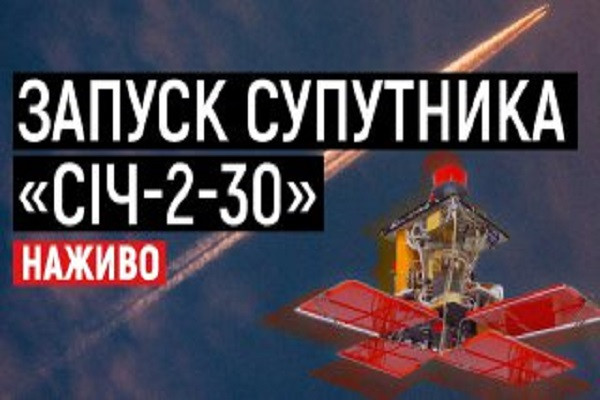 Суспільне Дніпро покаже наживо запуск українського супутника на орбіту