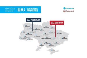 Суспільний мовник Дніпра отримав новий логотип — UA: ДНІПРО