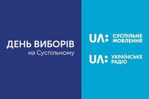 UA: ДНІПРО інформуватиме про перебіг парламентських виборів 