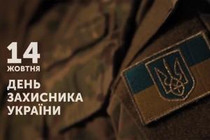 Спеціальний ефір на UA: ДНІПРО до Дня захисника України