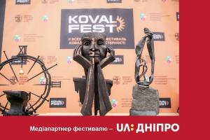 За медіапідтримки UA: ДНІПРО в обласному центрі відбувся «KovalFest 2019»