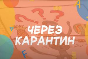 Нові ідеї, уміння й здобутки — спецпроєкт від філій Суспільного до Дня захисту дітей «Через карантин»