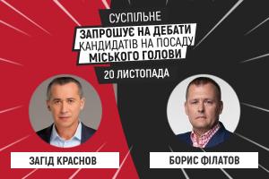 Суспільне Дніпра чекає 20 листопада на дебати Бориса Філатова та Загіда Краснова 