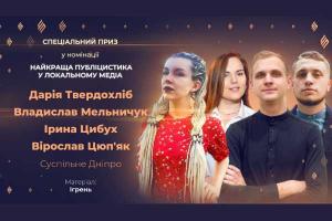 Фільм «Ігрень» від UA: ДНІПРО отримав спецприз премії «Честь професії 2021»