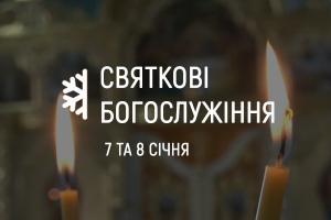  UA: ДНІПРО покаже святкові богослужіння з храмів у Луцьку та Запоріжжі