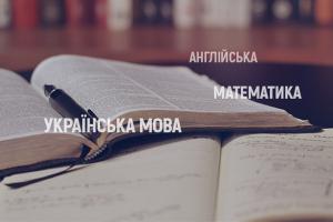 Українська мова, математика й англійська: нові навчальні курси на UA: ДНІПРО