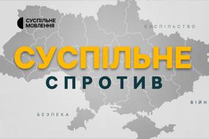 Головне із саміту Кримської платформи — у токшоу «Кримське питання» на Суспільне Дніпро