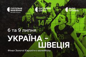 Жіноча збірна України з волейболу у фіналі Золотої Євроліги — дивіться на Суспільне Дніпро  