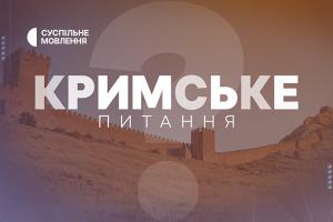 «Кримське питання» на Суспільному: як росія руйнує Херсонес та інші історичні пам’ятки