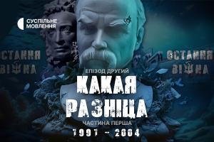 «Какая разніца»: прем’єра другого епізоду фільму «Остання війна» на Суспільне Дніпро