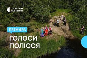 «Голоси Полісся» — музичне реалітішоу на Суспільне Дніпро